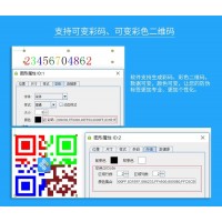 中琅数码印刷机专用软件 防伪标签制作 布标打印