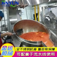 火锅底料炒料机香菇酱行星搅拌炒锅 月饼馅料炒锅蜜饯高粘度炒锅